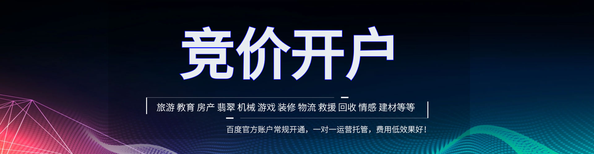 兴仁信息流代理